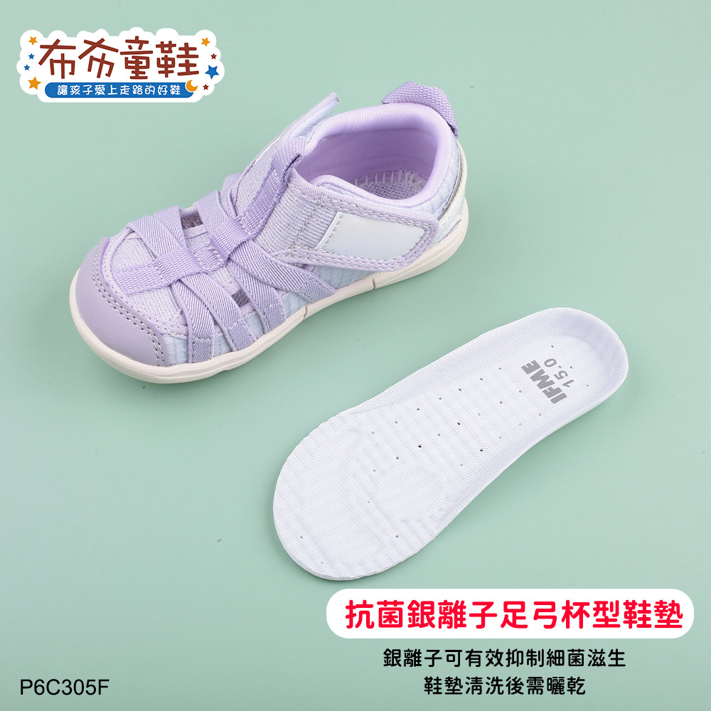 日本IFME夏日悠紫色中童機能水涼鞋